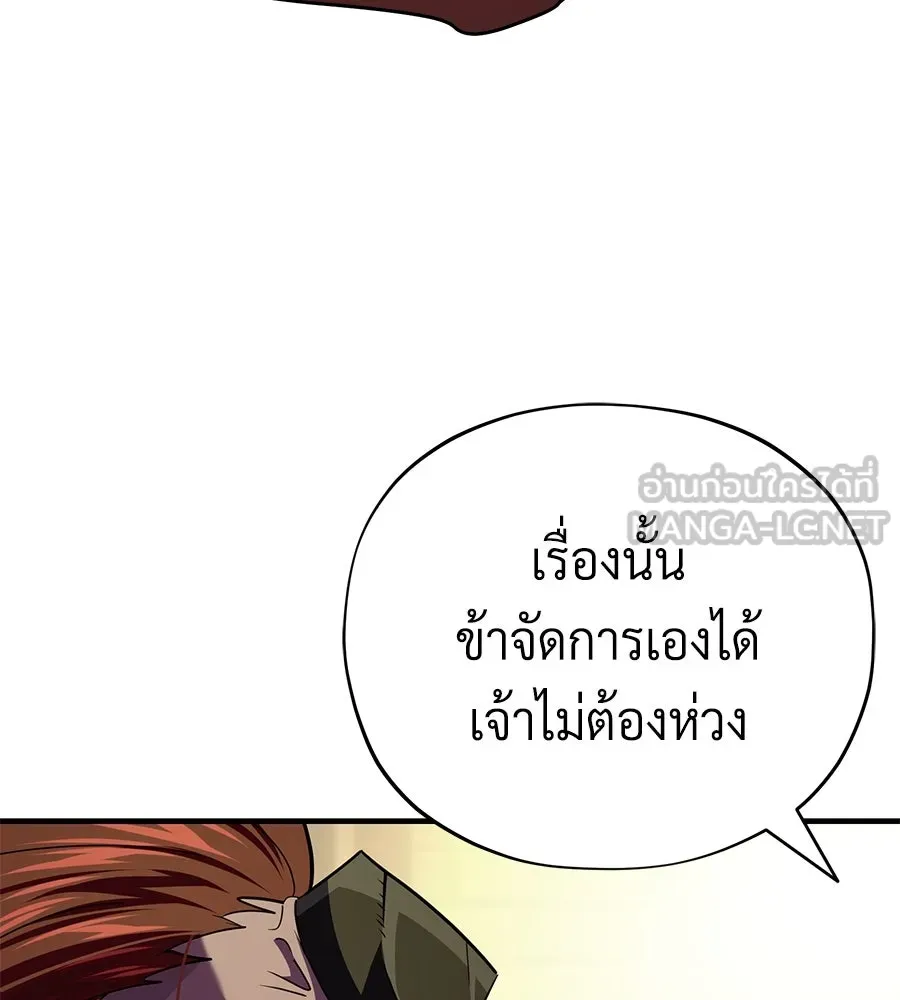 The Dark Magician Transmigrates After 66666 Years – จอมเวทเกิดใหม่ในรอบ 66666 ปี Chap 151 - Next Chap 152