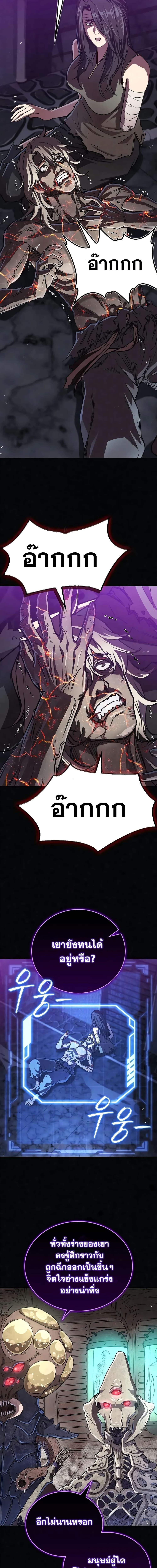 The Demonic Cult Instructor Returns Chap 20 - Next Chap 21