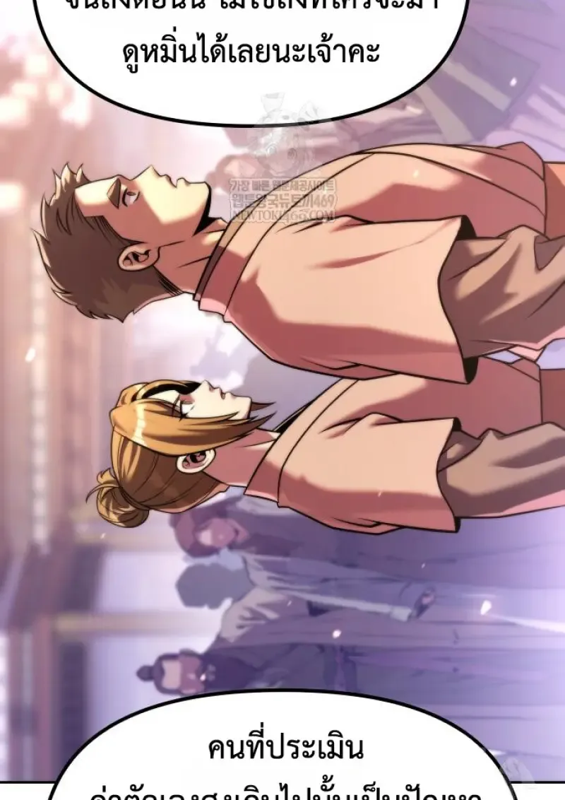 Chronicles of the Demon Faction Chap 150 - Next Chap 151