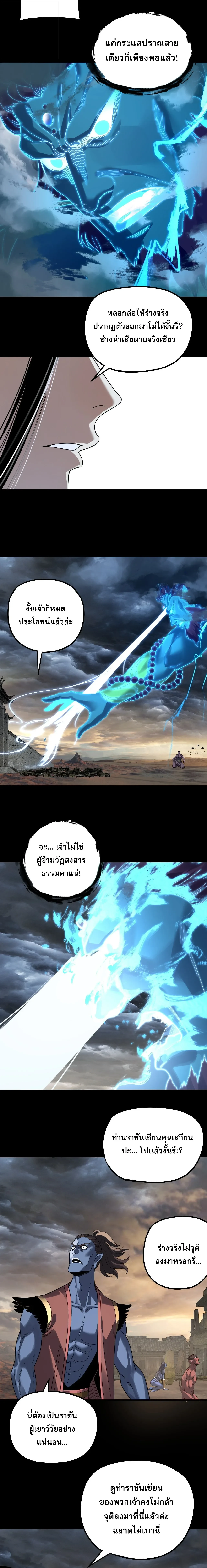 Villain is here Chap 355 - Next Chap 356