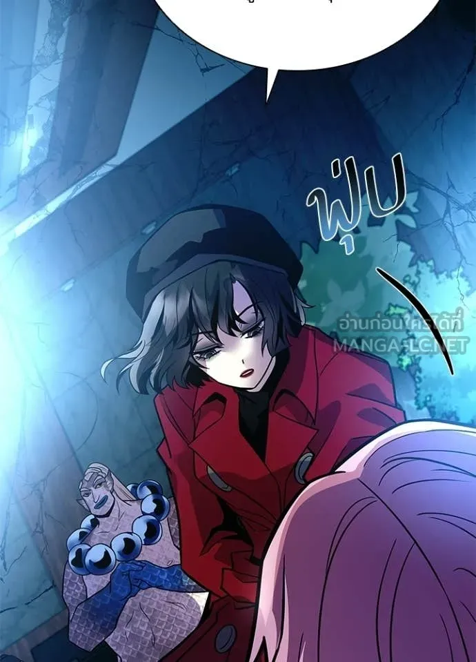 Villain To Kill Chap 205 - Next Chap 206