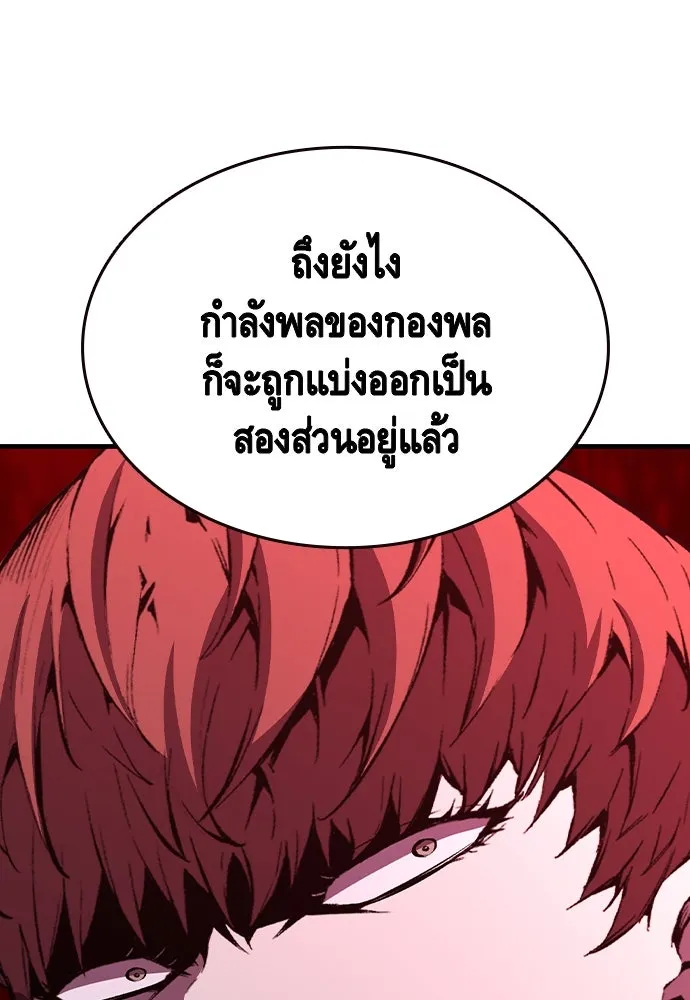 King Game Chap 104 - Next Chap 105