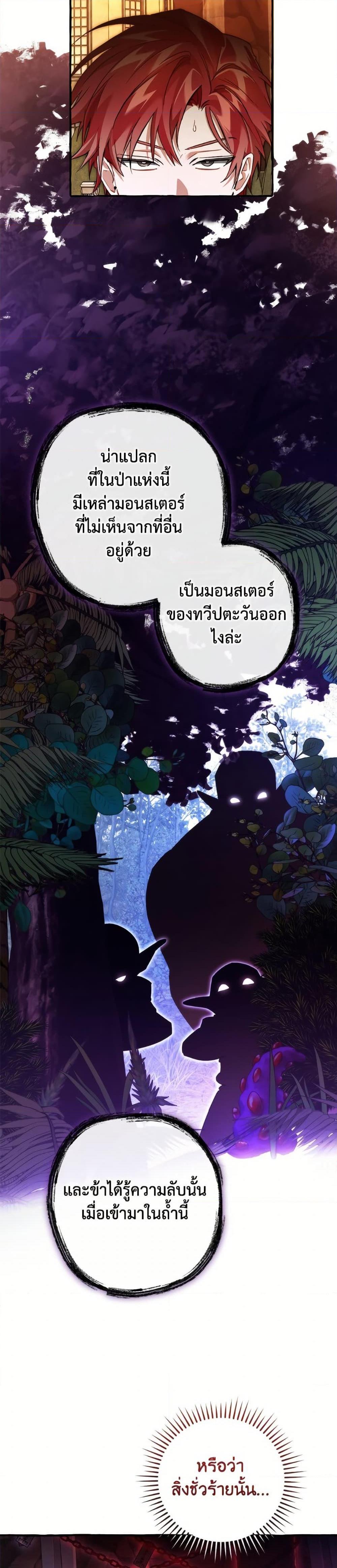 Trash of the Count’s Family Chap 152 - Next Chap 153