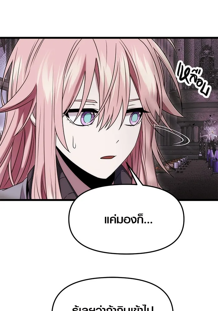 I Obtained a Mythic Item – พลิกชะตาคว้าไอเทมระดับเทพ Chap 43 - Next Chap 44