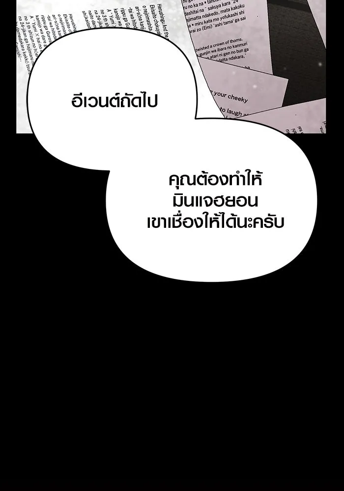 I Obtained a Mythic Item – พลิกชะตาคว้าไอเทมระดับเทพ Chap 39 - Next Chap 40