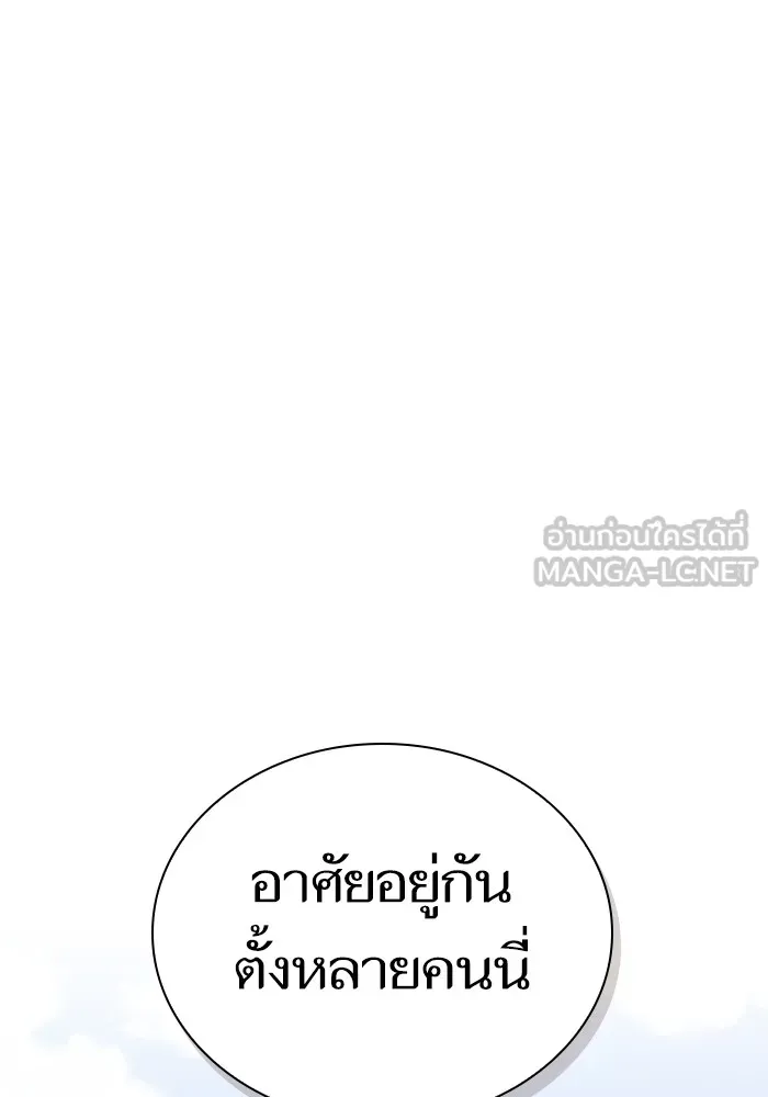 The Tutorial Tower of the Advanced Player – ผู้เล่นขั้นเทพแห่งหอคอยฝึกสอน Chap 178 - Next Chap 179