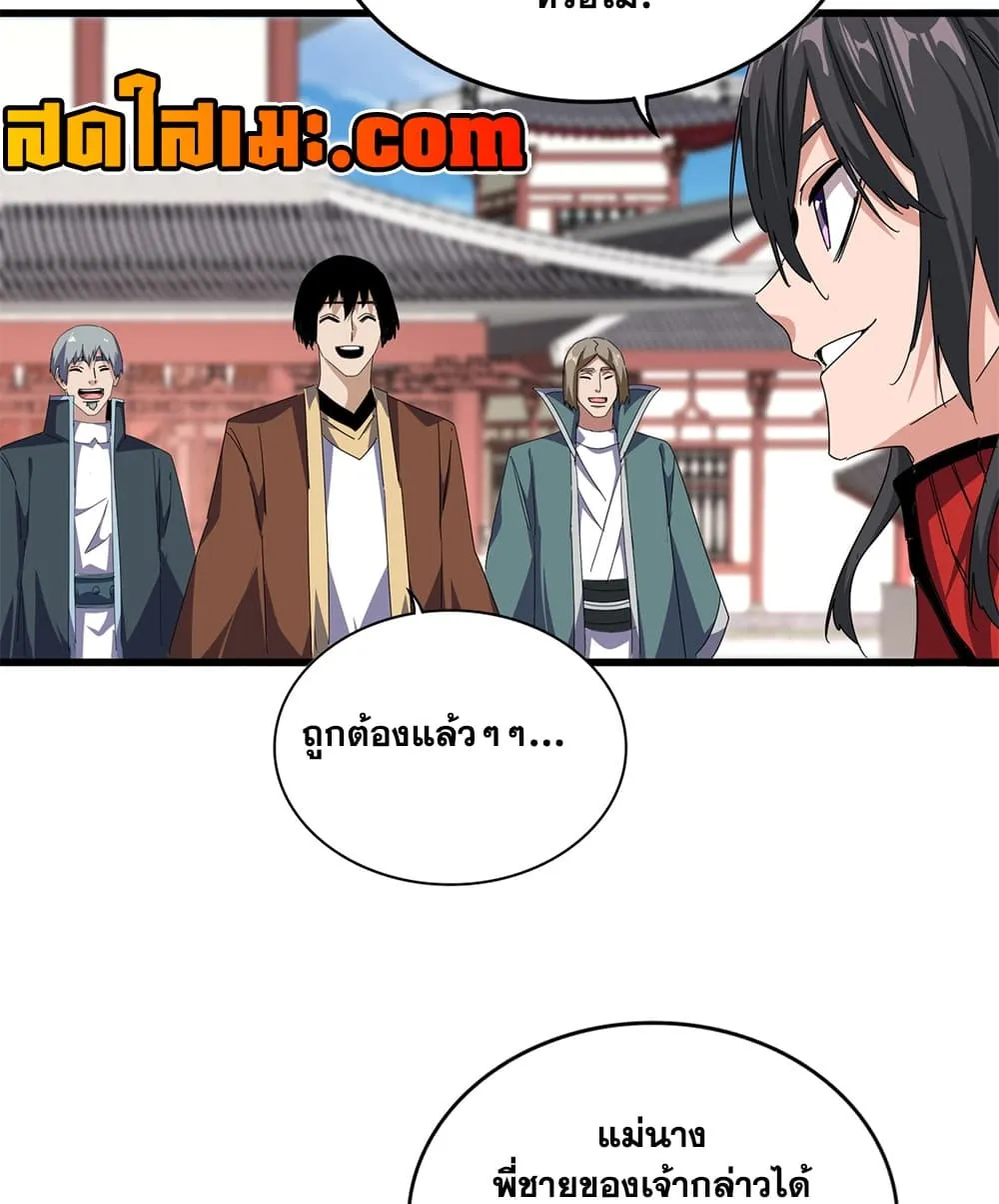 Magic Emperor Chap 904 - Next Chap 905