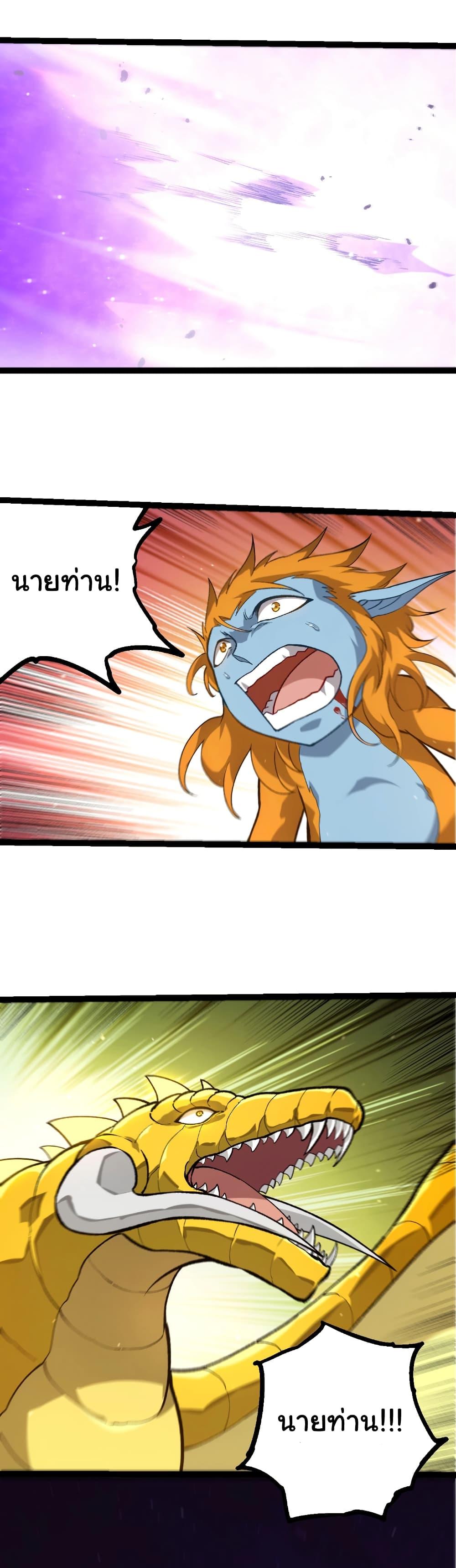 Evolution from the Big Tree Chap 482 - Next Chap 483