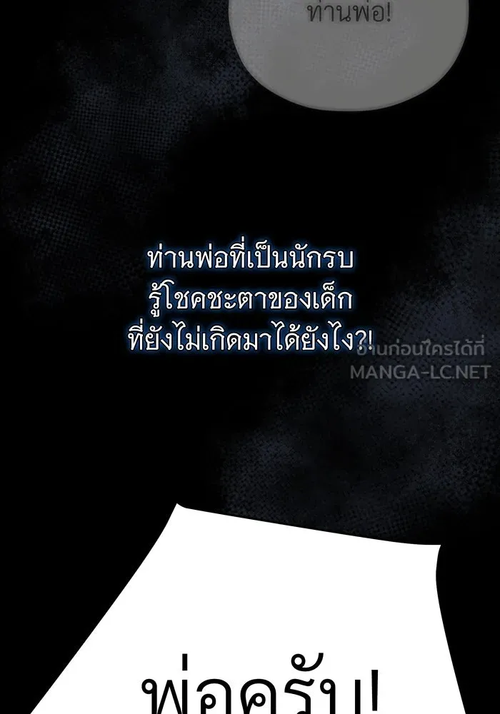 The Dark Magician Transmigrates After 66666 Years – จอมเวทเกิดใหม่ในรอบ 66666 ปี Chap 137 - Next Chap 138