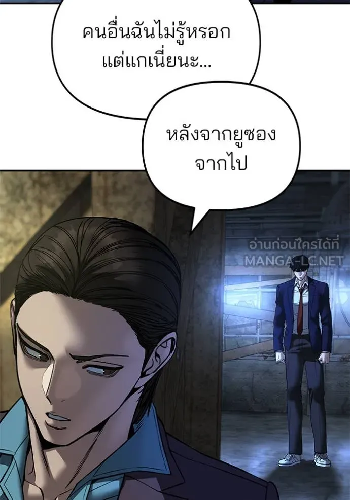 The Bully in Charge Chap 166 - Next Chap 167