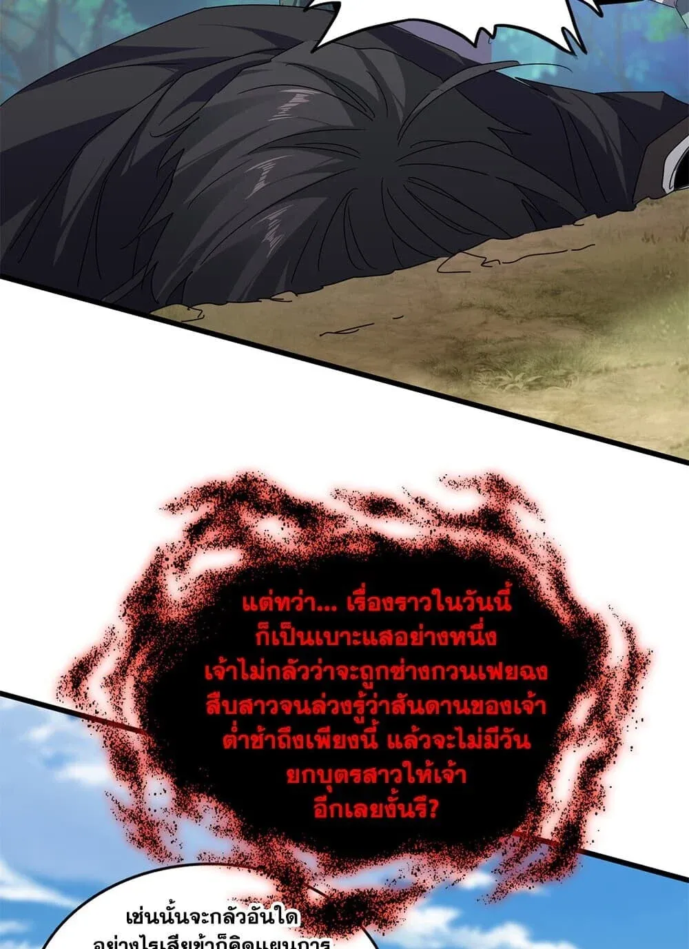 Magic Emperor Chap 894 - Next Chap 895