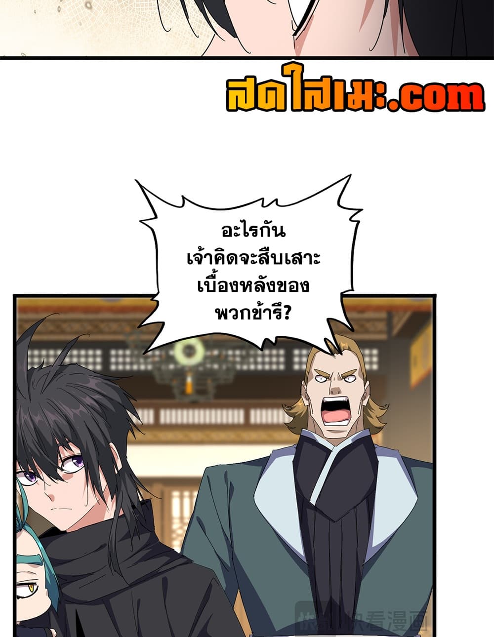 Magic Emperor Chap 889 - Next Chap 890