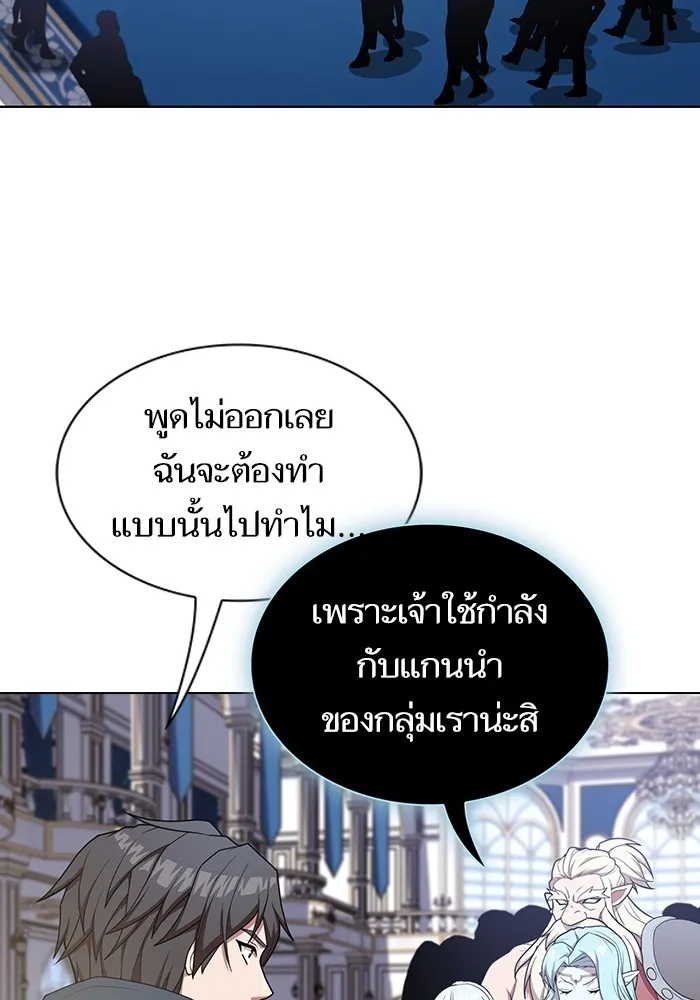 The Tutorial Tower of the Advanced Player – ผู้เล่นขั้นเทพแห่งหอคอยฝึกสอน Chap 170 - Next Chap 171