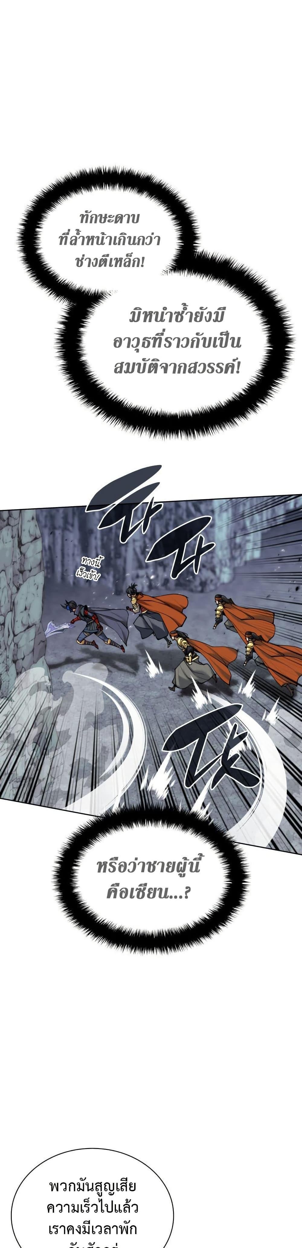 Overgeared Chap 263 - Next Chap 264