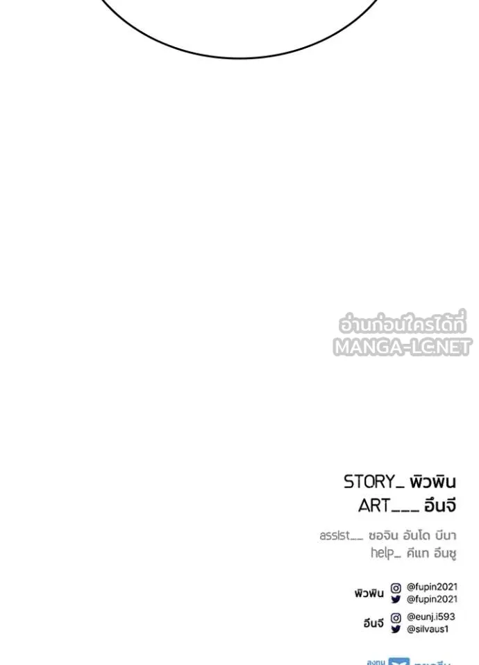 Villain To Kill Chap 200 - Next Chap 201