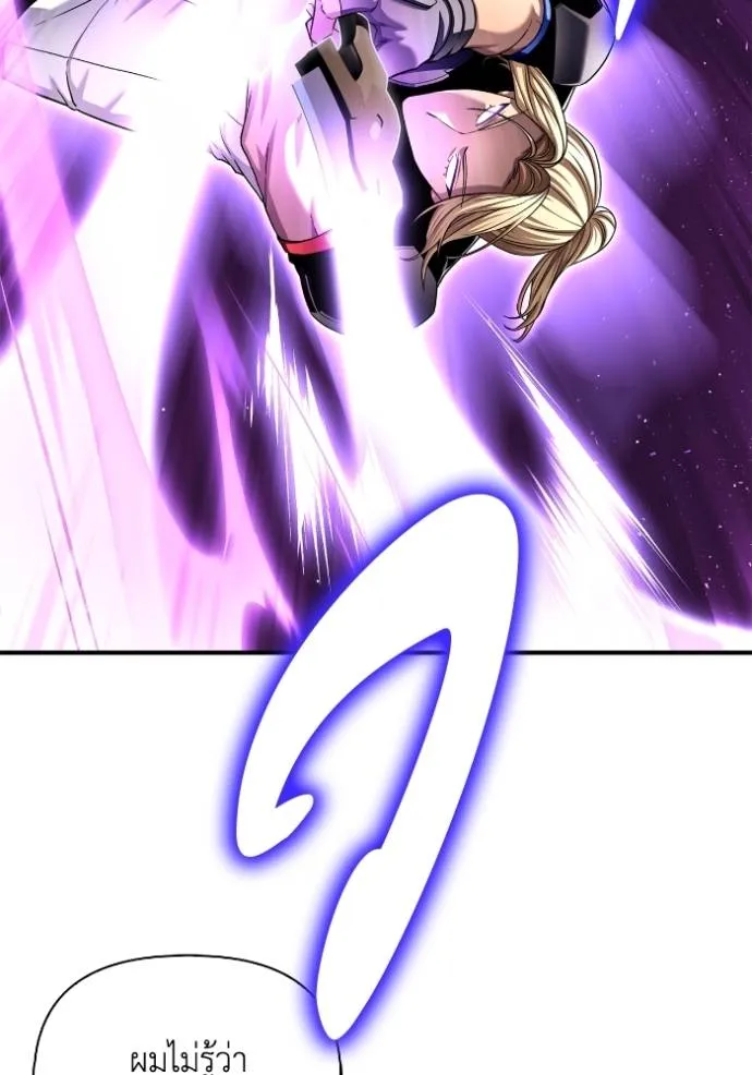 Superhuman Battlefield Chap 112 - Next Chap 113