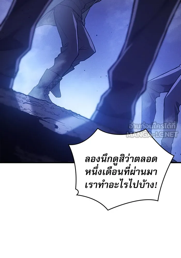 Regressing With the King’s Power – เกิดใหม่พร้อมพลังแห่งราชัน Chap 82 - Next Chap 83