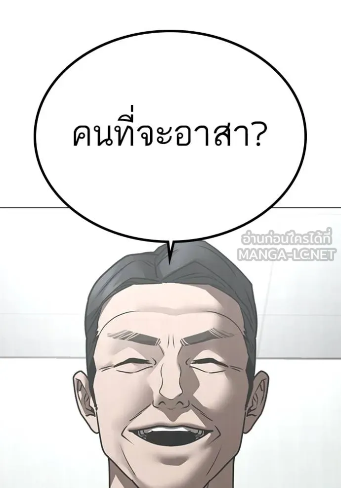 Reality Quest Chap 156 - Next Chap 157