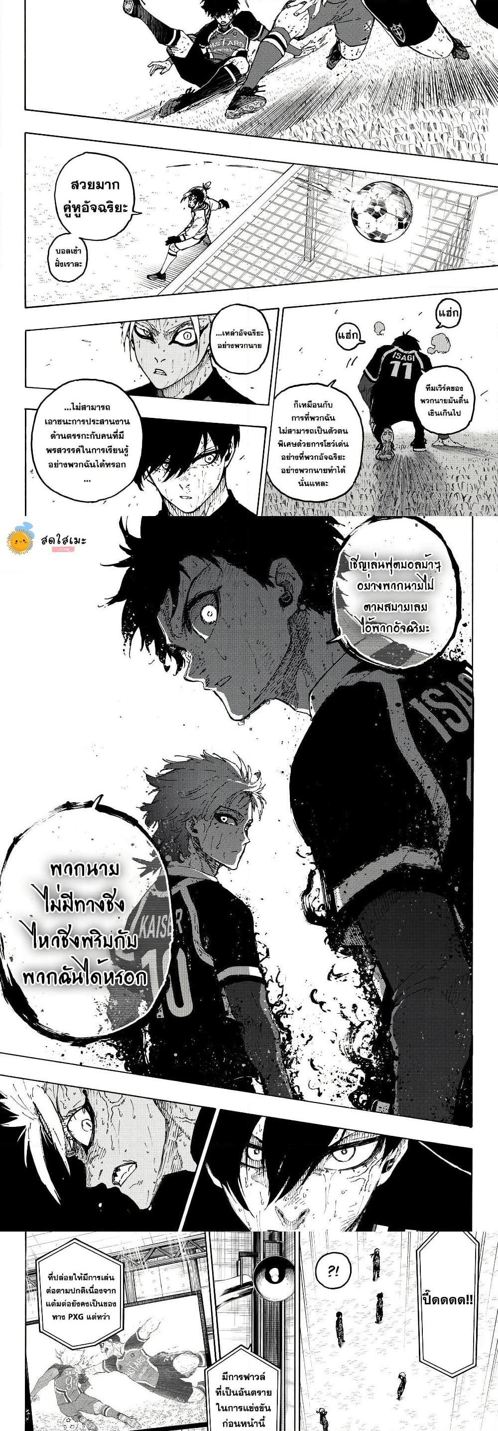 Blue Lock Chap 287 - Next Chap 288