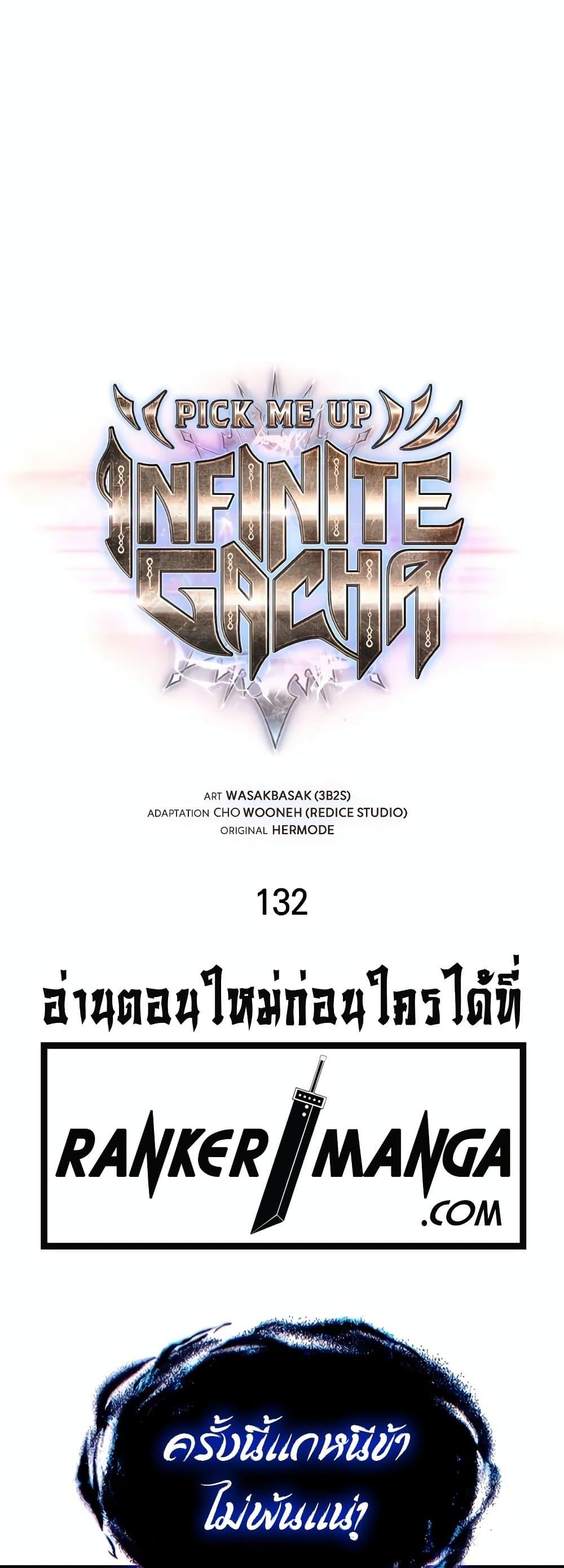Pick Me Up, Infinite Gacha Chap 132 - Next Chap 133