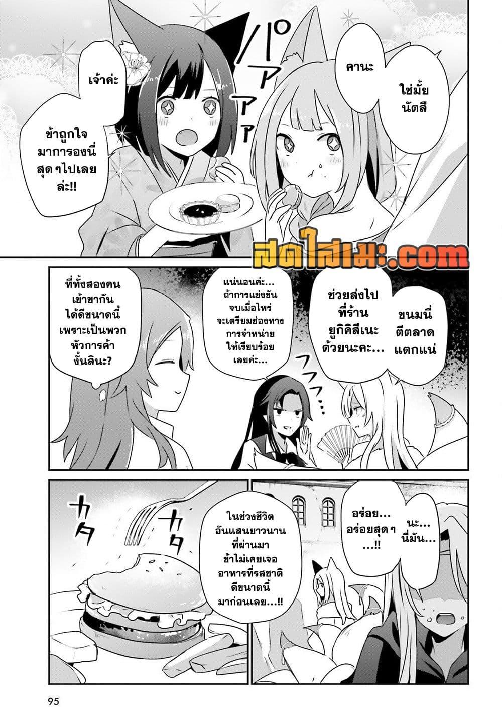 Kage no Jitsuryokusha ni Naritakute! อยากเป็นพลังในเงามืด Chap 76 - Next Chap 77