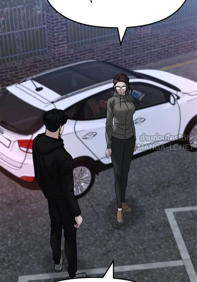 The Bully in Charge Chap 150 - Next Chap 151