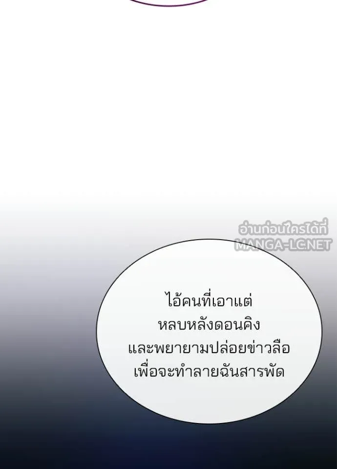Villain To Kill Chap 218 - Next Chap 219