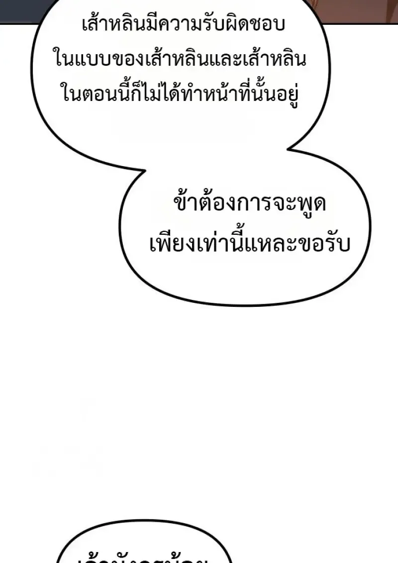 Chronicles of the Demon Faction Chap 158 - Next Chap 159