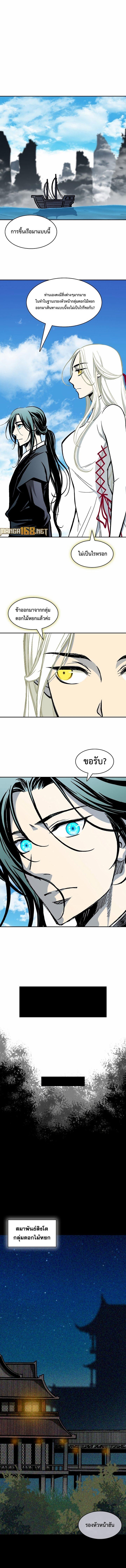 Memoir of the God of War Chap 192 - Next Chap 193