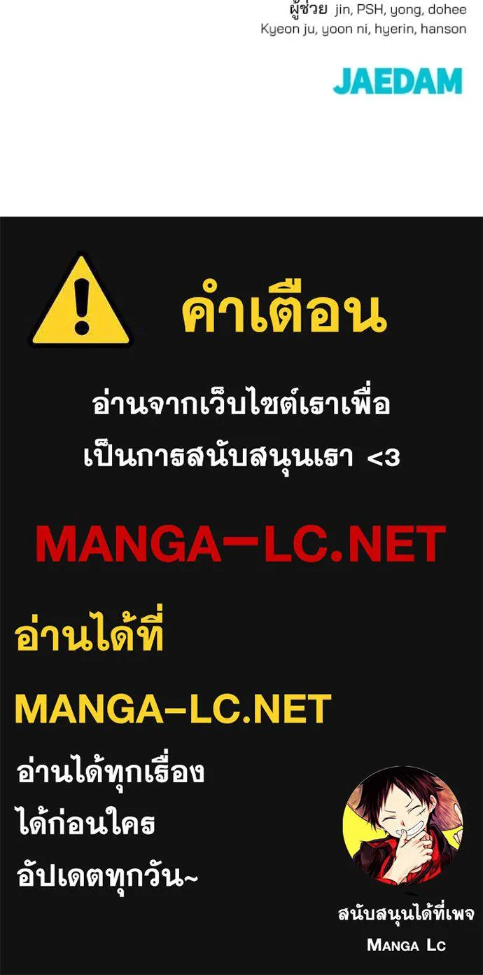 The Bully in Charge Chap 166 - Next Chap 167