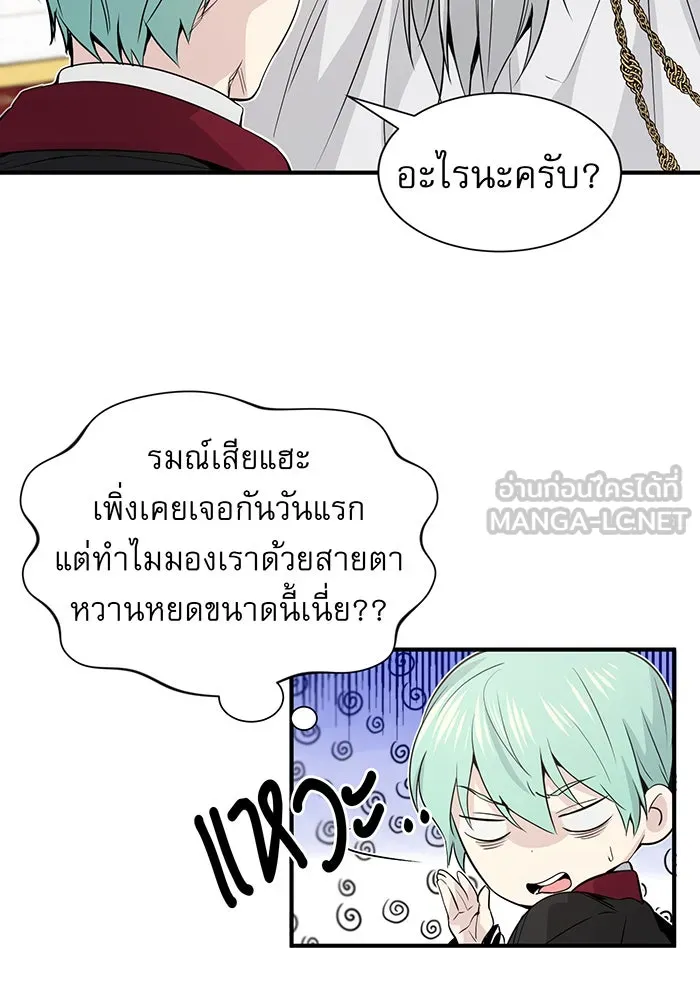 The Dark Magician Transmigrates After 66666 Years – จอมเวทเกิดใหม่ในรอบ 66666 ปี Chap 2 - Next Chap 3