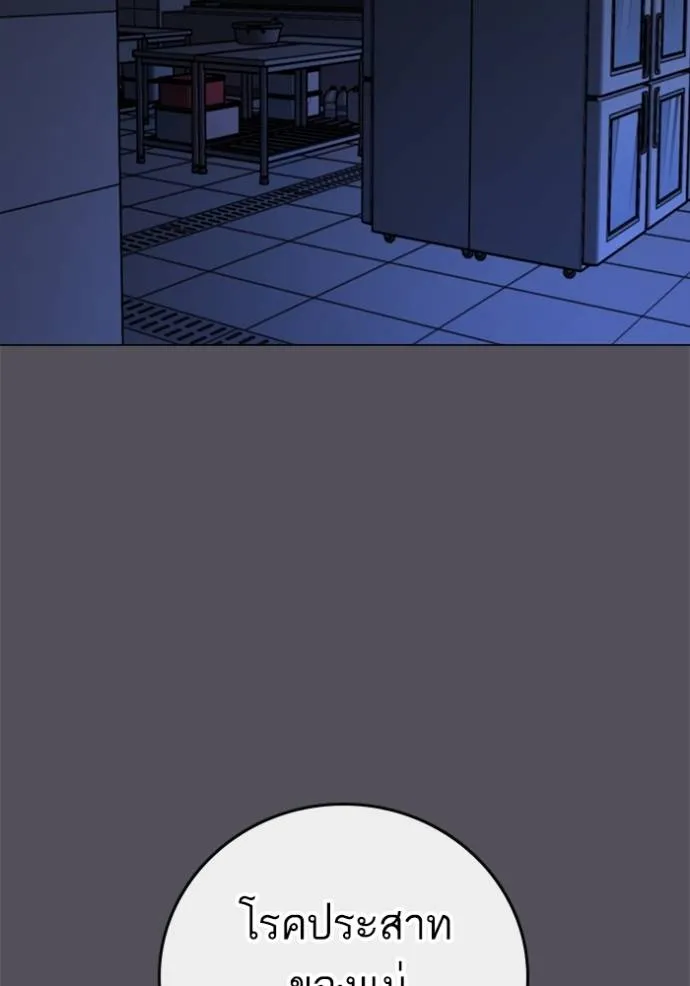 Reality Quest Chap 142 - Next Chap 143