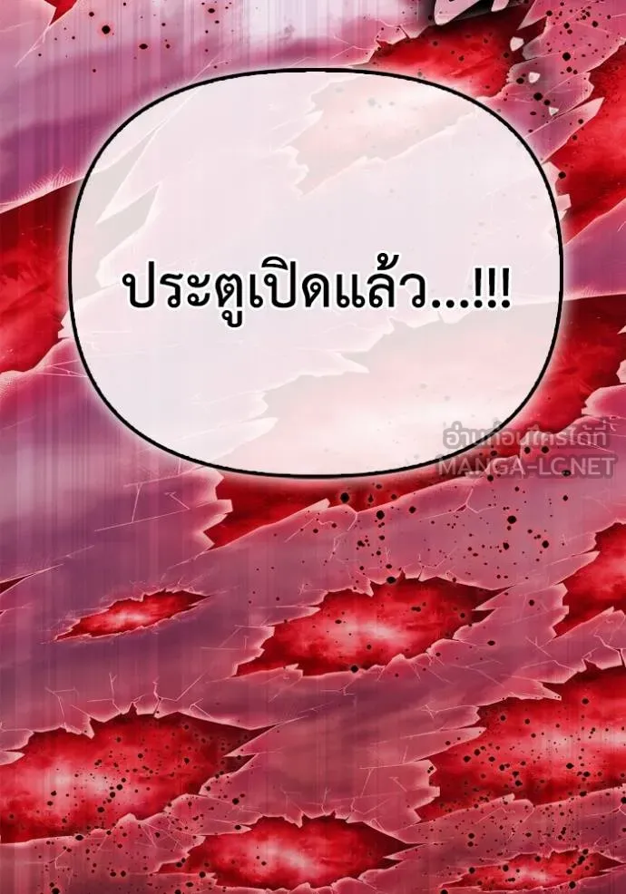 Superhuman Battlefield Chap 140 - Next Chap 141