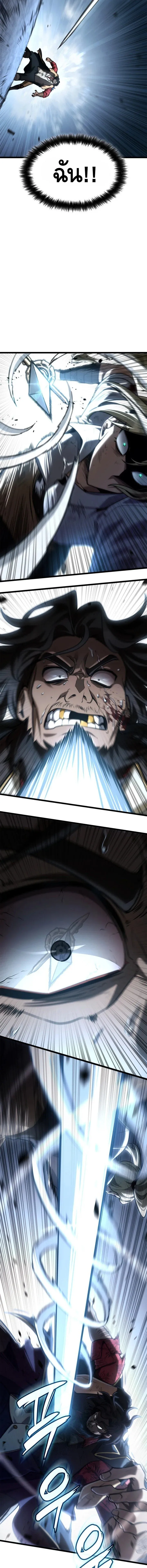 Infinite Mage Chap 135 - Next Chap 136