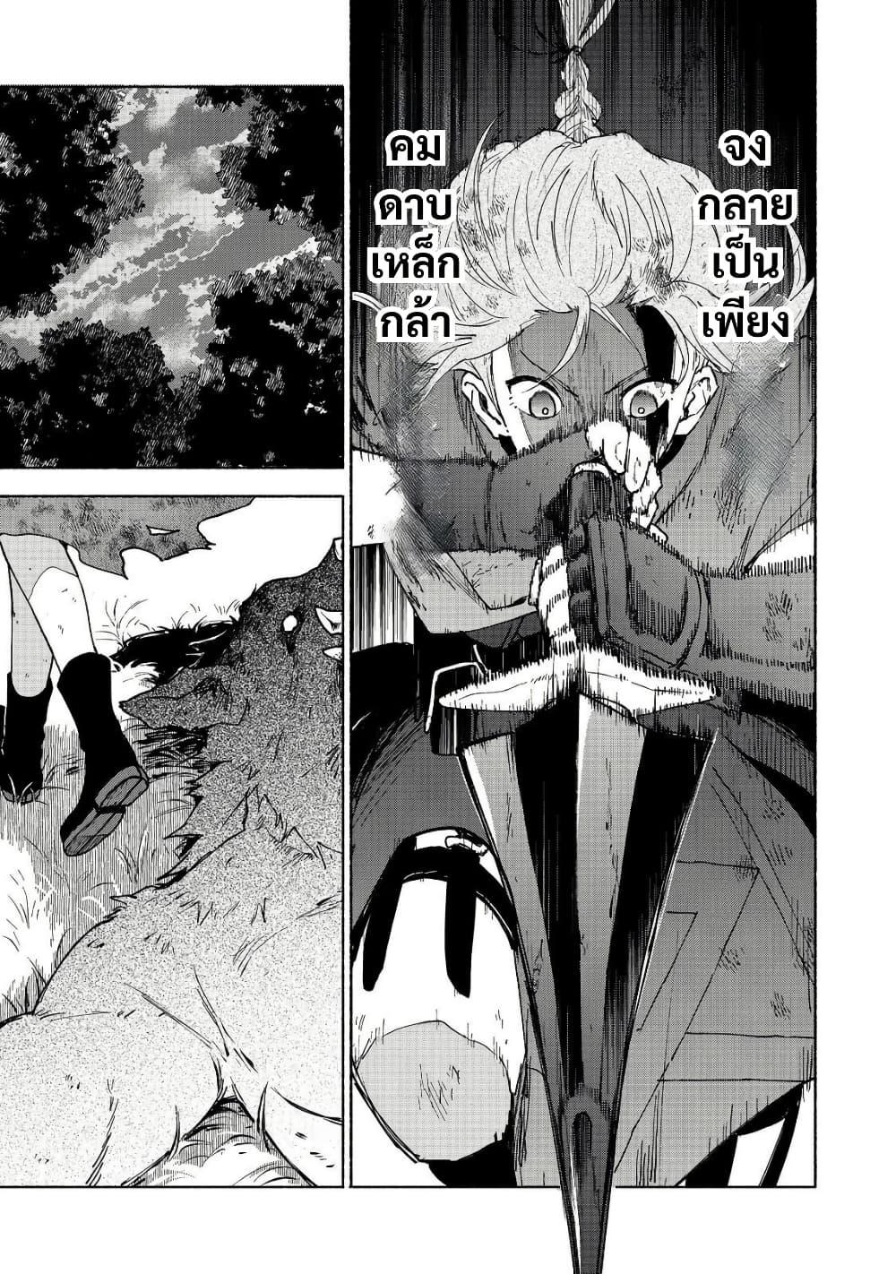 Otome Game no Heroine de Saikyou Survival @COMIC Chap 36 - Next Chap 37