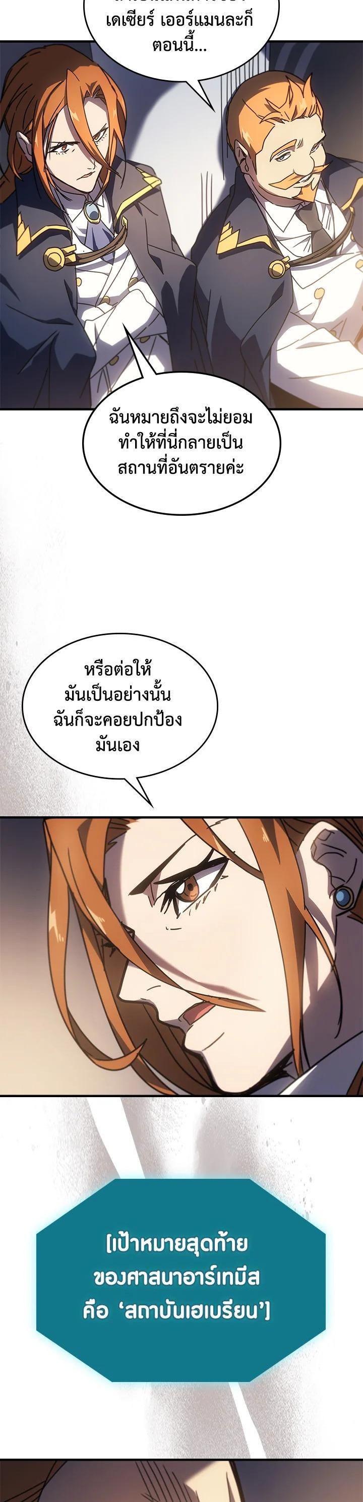 A Returner’s Magic Should Be Special Chap 235 - Next Chap 236