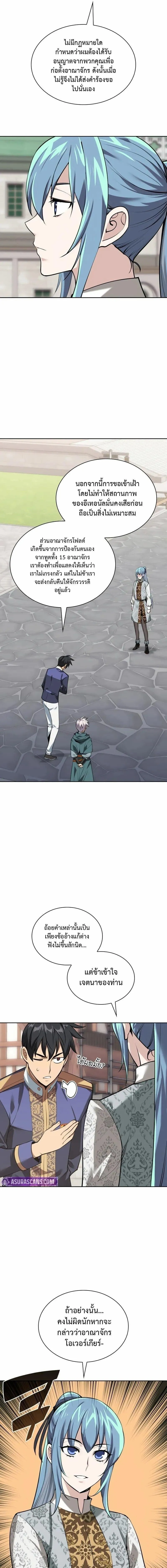 Overgeared Chap 303 - Next Chap 304