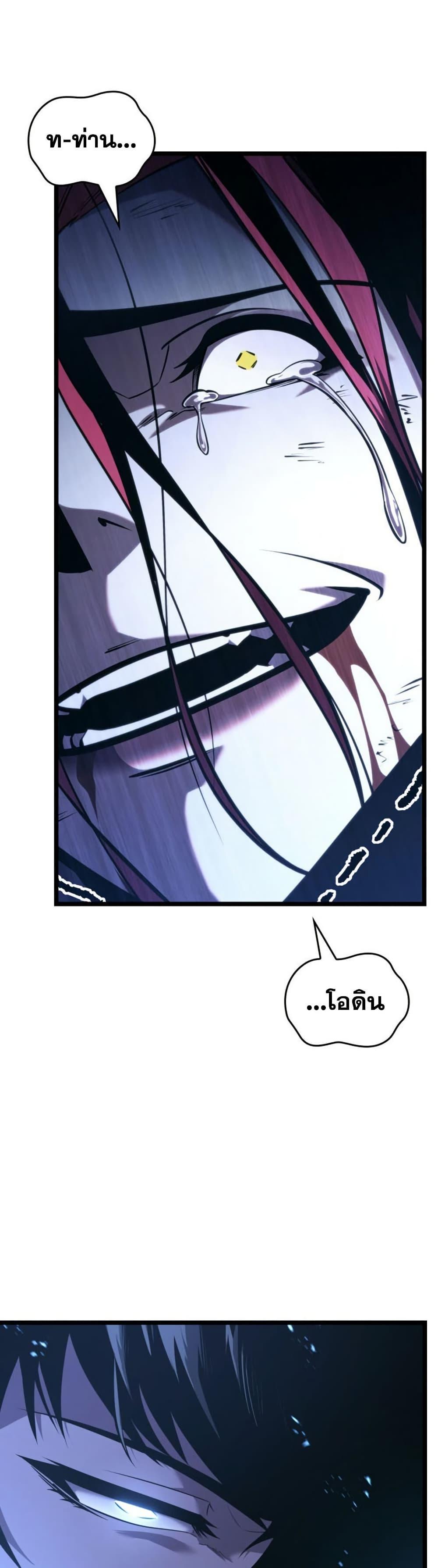 Return of the SSS-Class Ranker Chap 179 - Next Chap 180