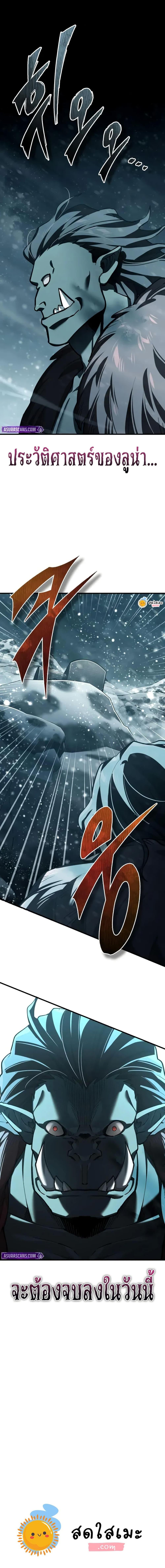 The Heavenly Demon Can’t Live a Normal Life Chap 181 - Next Chap 182