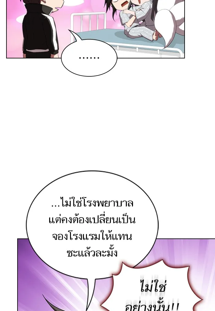 The Tutorial Tower of the Advanced Player – ผู้เล่นขั้นเทพแห่งหอคอยฝึกสอน Chap 133 - Next Chap 134