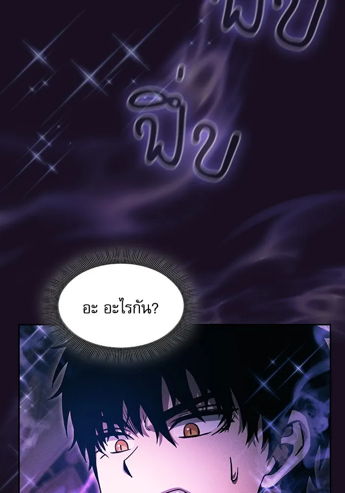 Academy’s Genius Swordmaster – นักดาบอัจฉริยะจากอะคาเดมี Chap 82 - Next Chap 83