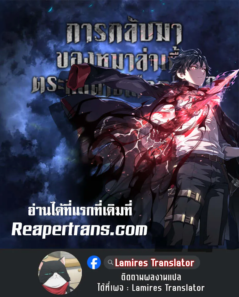 Revenge of the Iron-Blooded Sword Hound Chap 107 - Next Chap 108