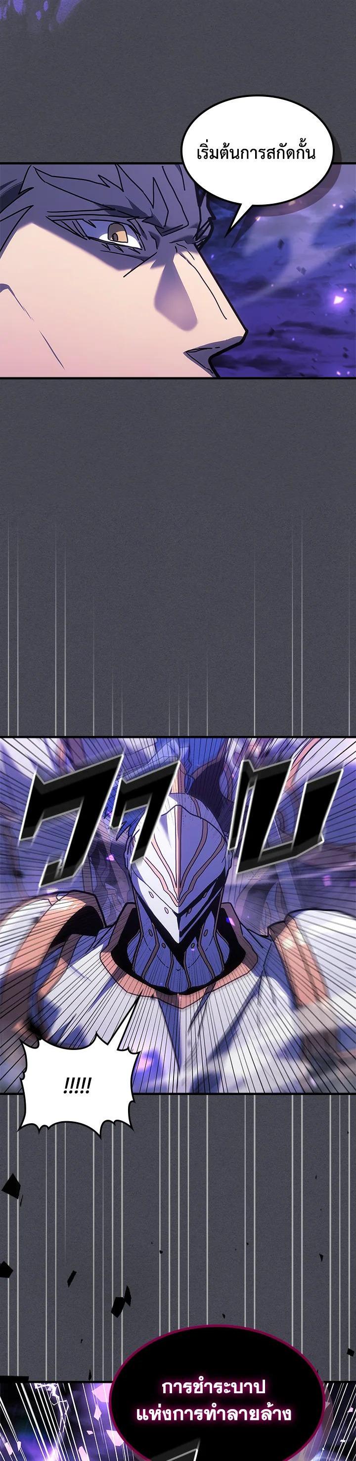 A Returner’s Magic Should Be Special Chap 237 - Next Chap 238