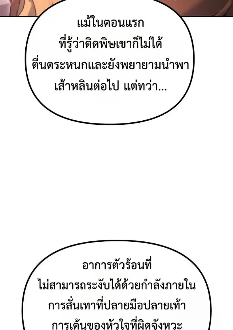 Chronicles of the Demon Faction Chap 159 - Next Chap 160