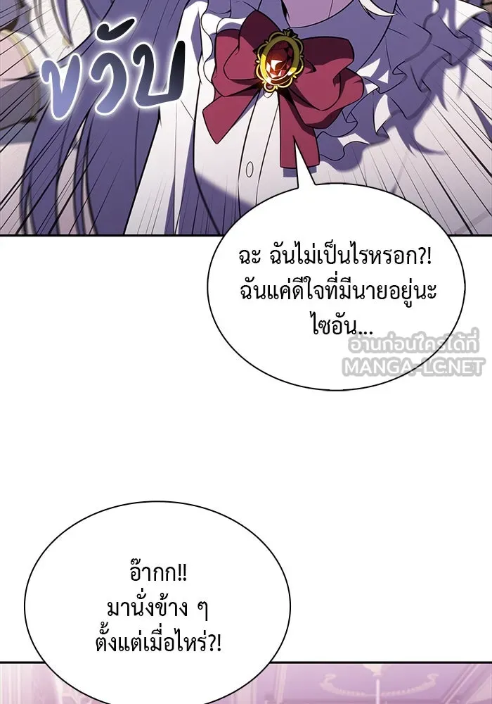 The Regressed Son of a Duke is an Assassin – ลูกชายคนเล็กของดยุกคือมือสังหาร Chap 39 - Next Chap 40