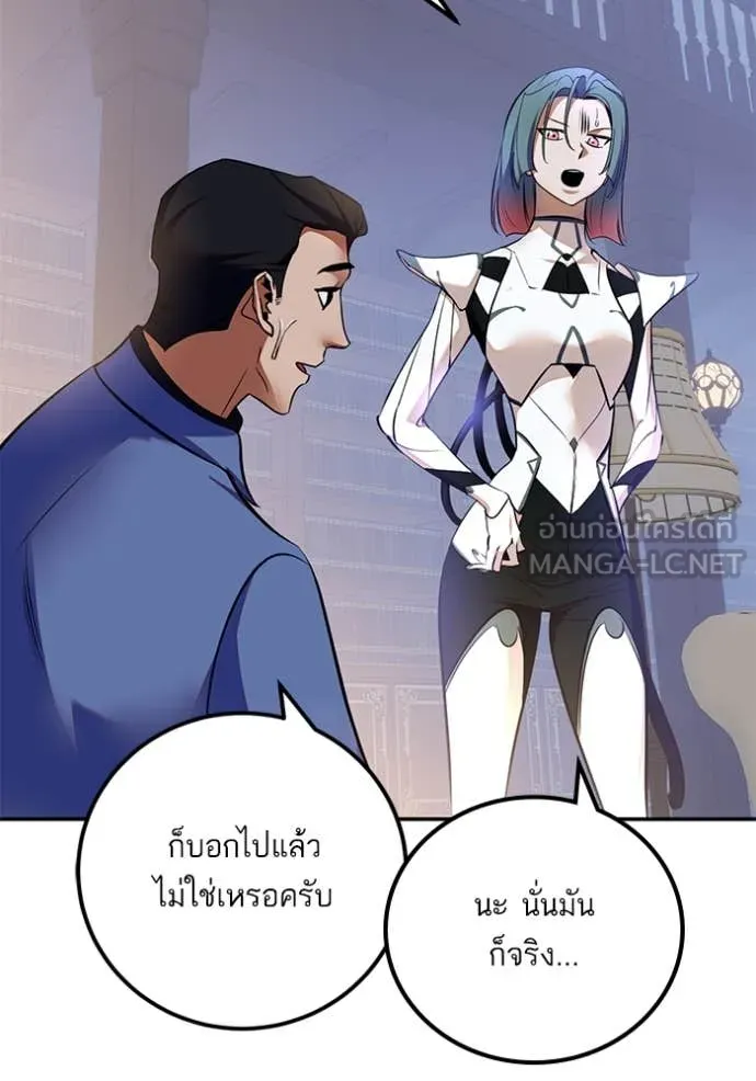 Return to Player Chap 208 - Next Chap 209