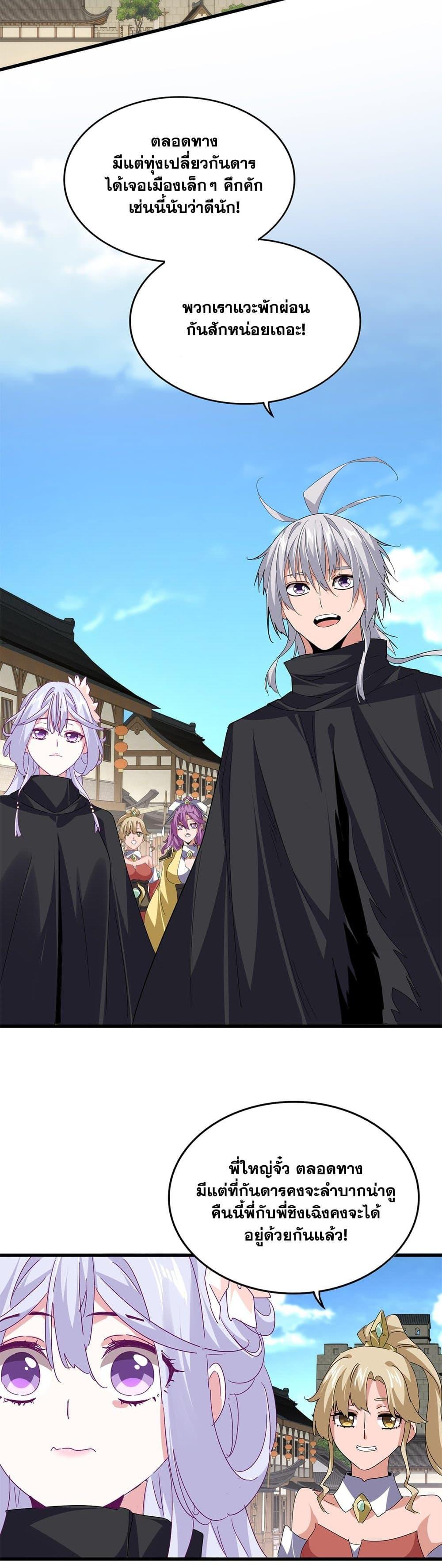 Magic Emperor Chap 792 - Next Chap 793