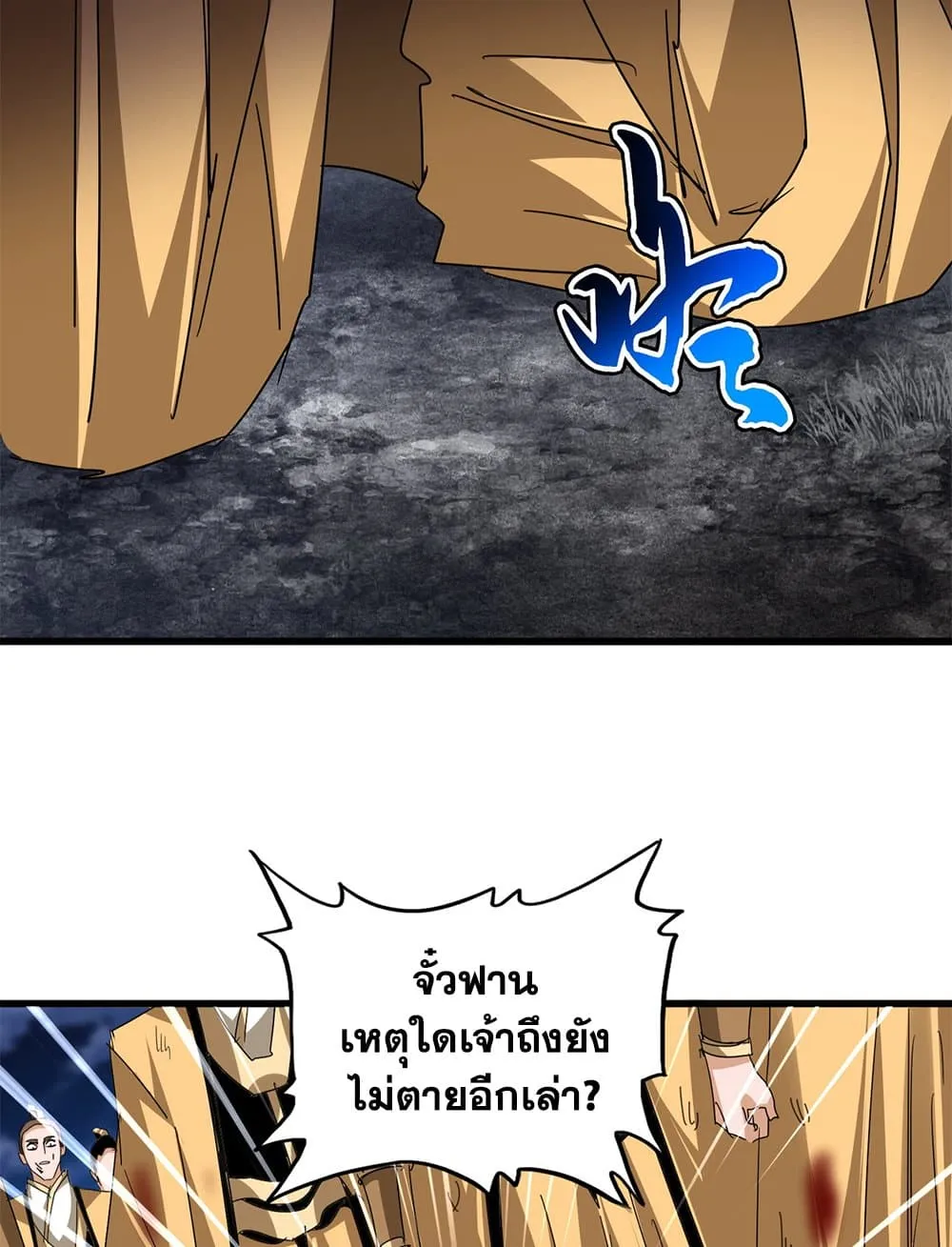 Magic Emperor Chap 800 - Next Chap 801