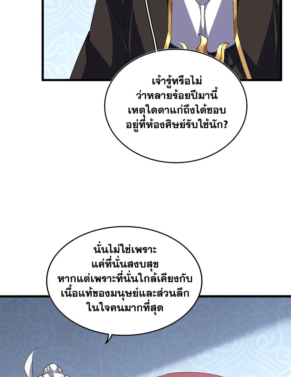 Magic Emperor Chap 785 - Next Chap 786
