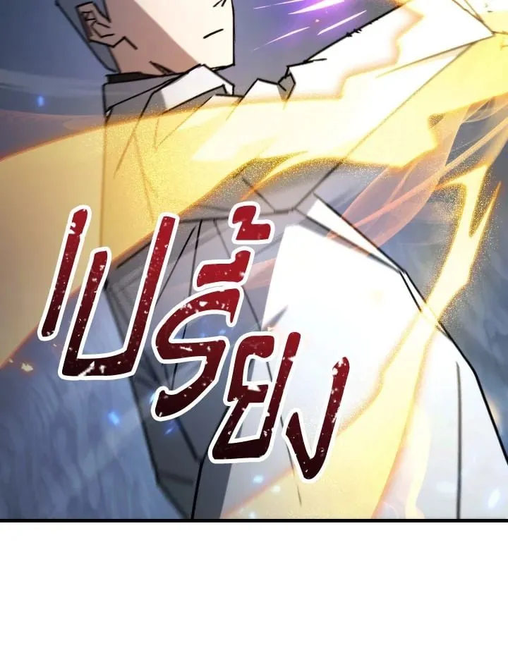 The Hero Returns Chap 78 - Next Chap 79